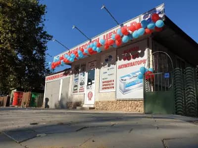 Акумулаторен център "Плюс-Минус"