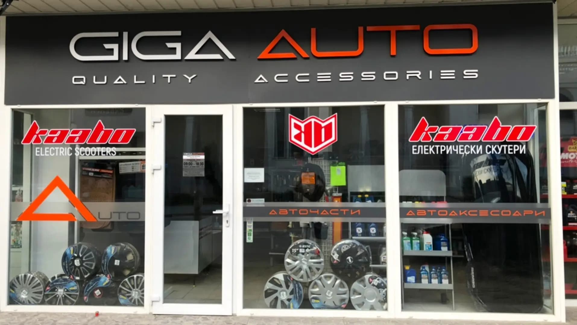 GIGA AUTO