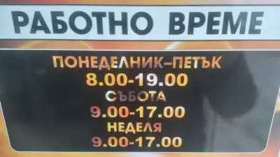 Кацарски сървиз ООД