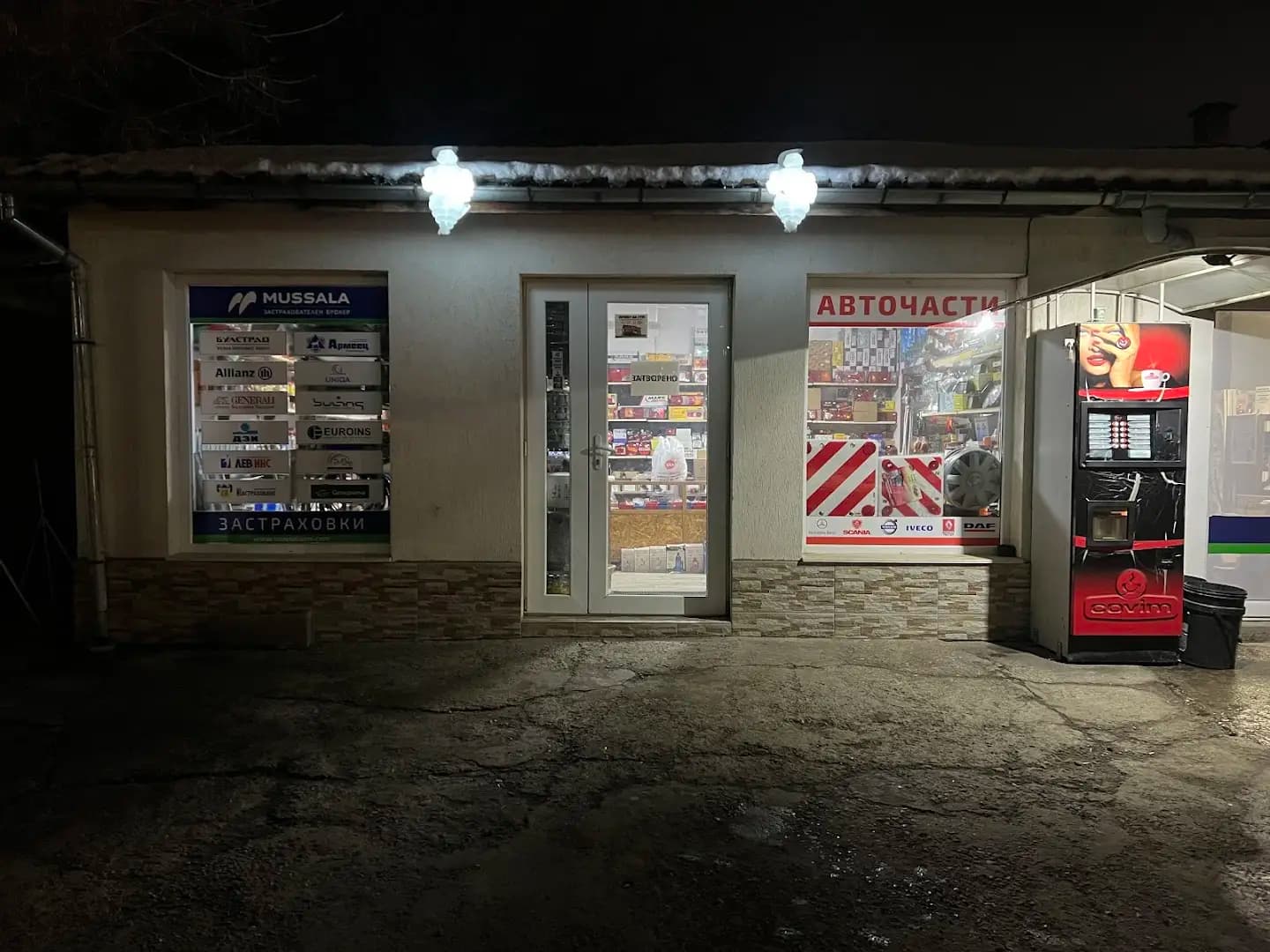 БОБИ-ЕМ 2010 ЕООД