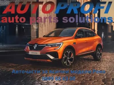 Авточасти AutoProfi