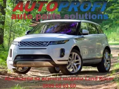 Авточасти AutoProfi