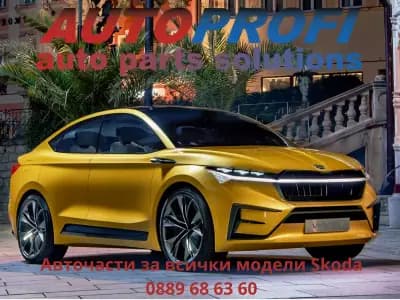 Авточасти AutoProfi