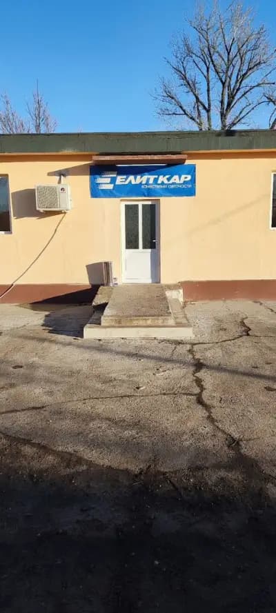 ЕЛИТ КАР ВИДИН