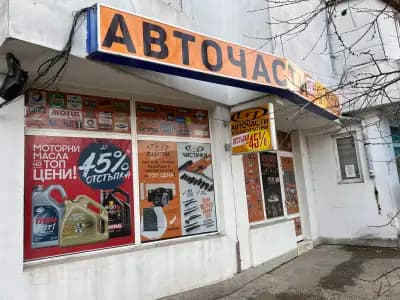 СИК ПАРТС ЛЯСКОВЕЦ - Авточасти, масла, акумулатори и консумативи!