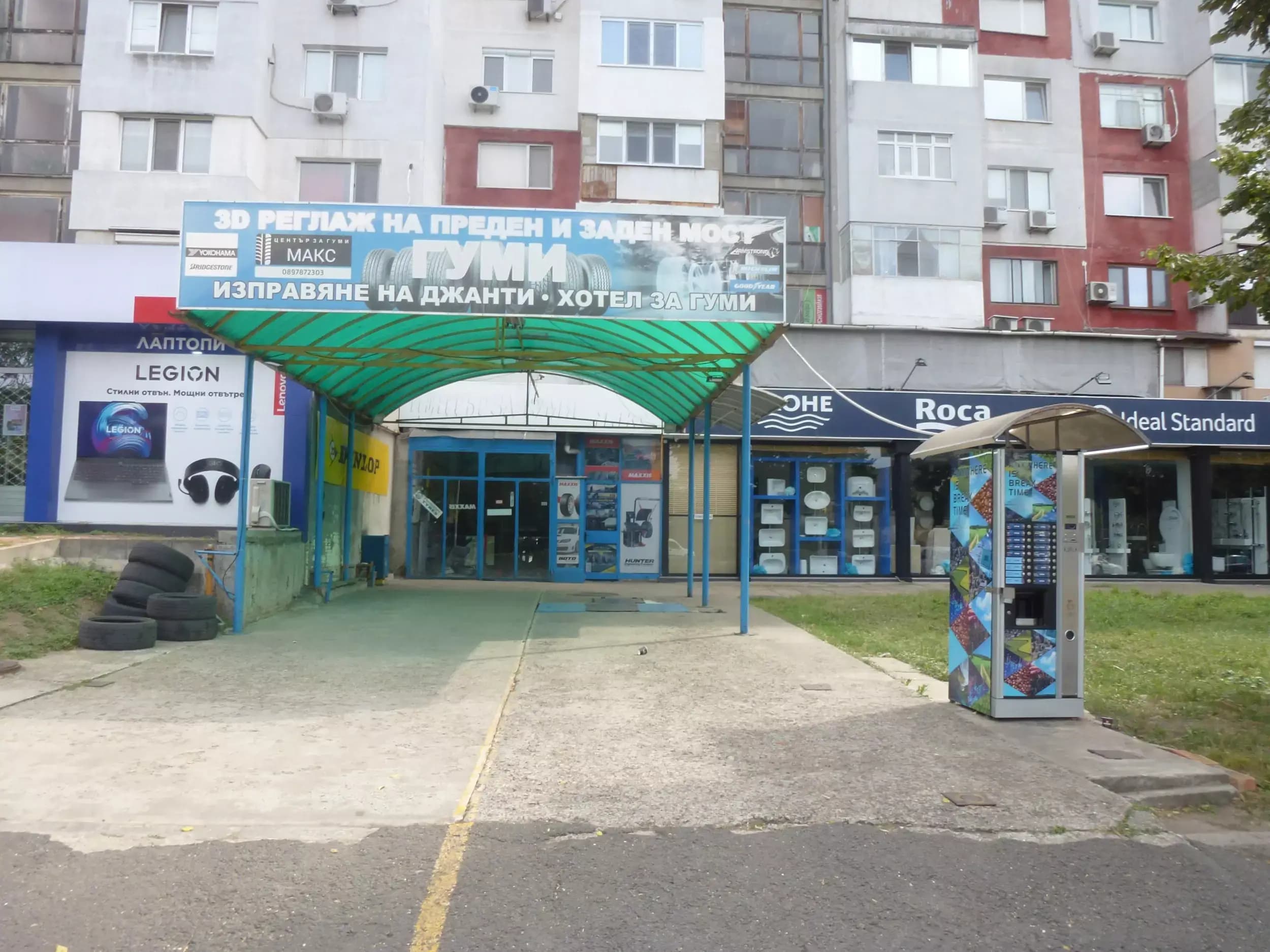 Автоцентър МАКС
