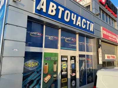 Старс 94