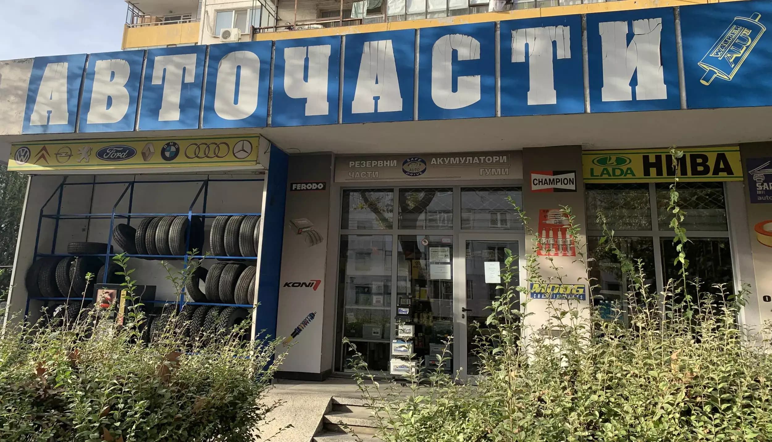 Autocom 2 - части за руски автомобили (АУТОКОМ 2)
