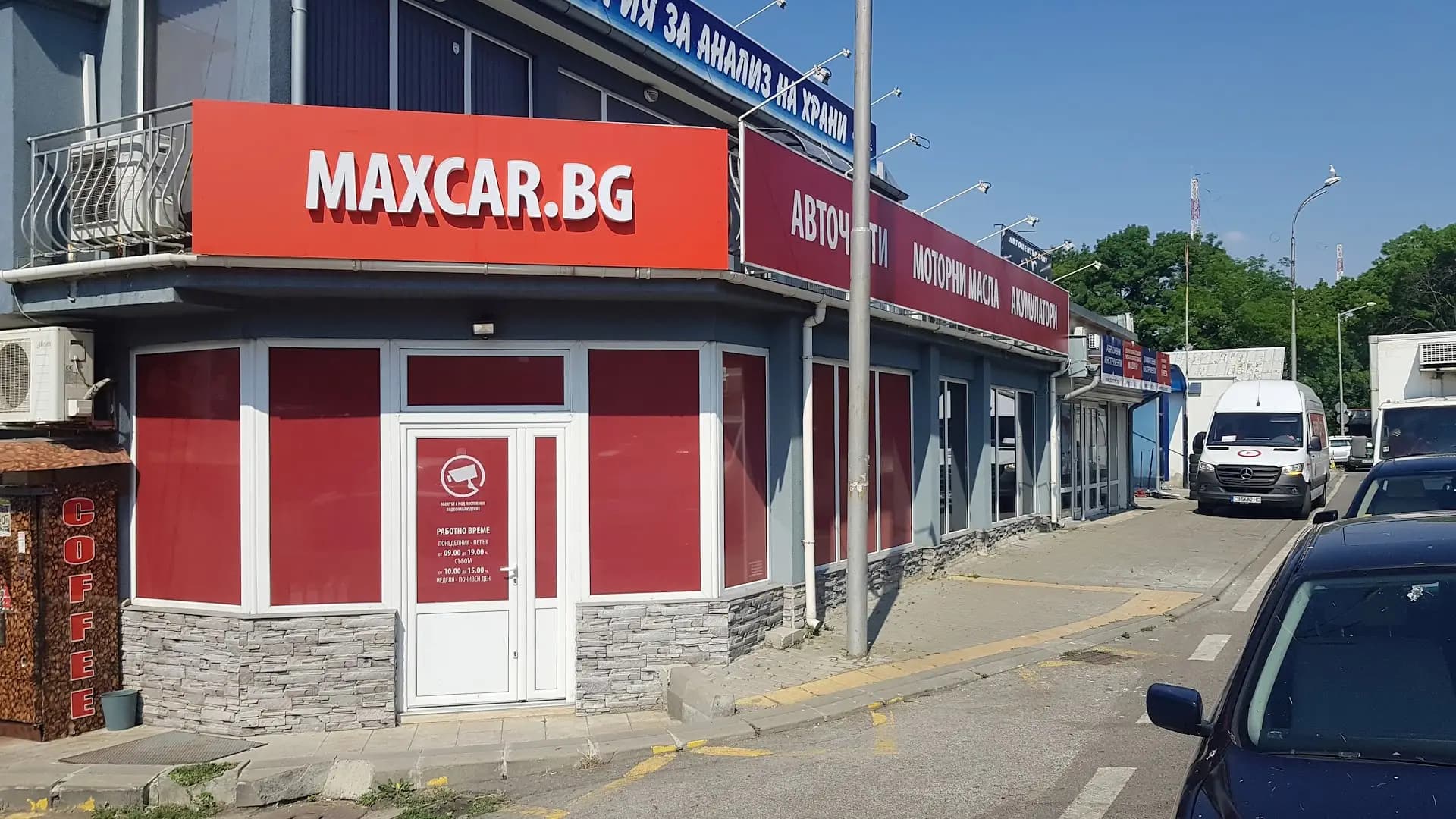 MAXCAR.BG - Бургас - Акумулатори и моторни масла