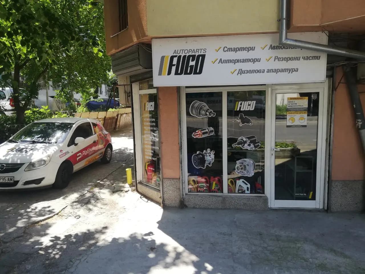 Фуго ООД