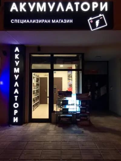 Матекс 78 ЕООД