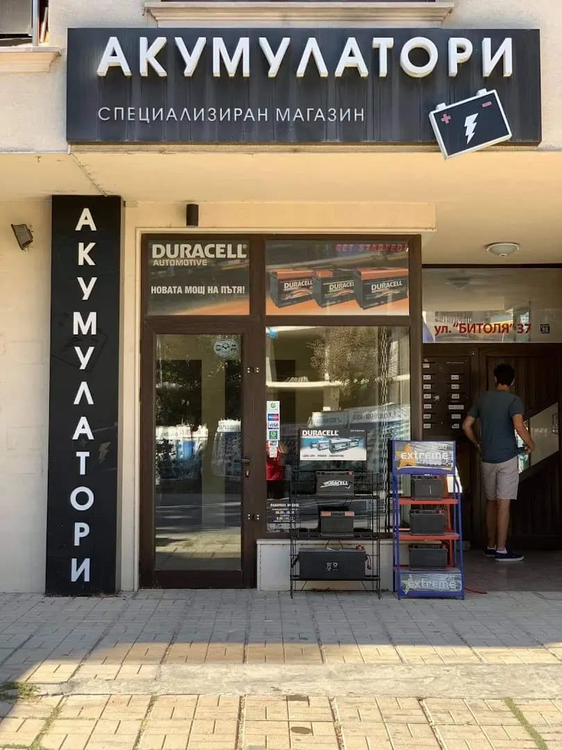Матекс 78 ЕООД