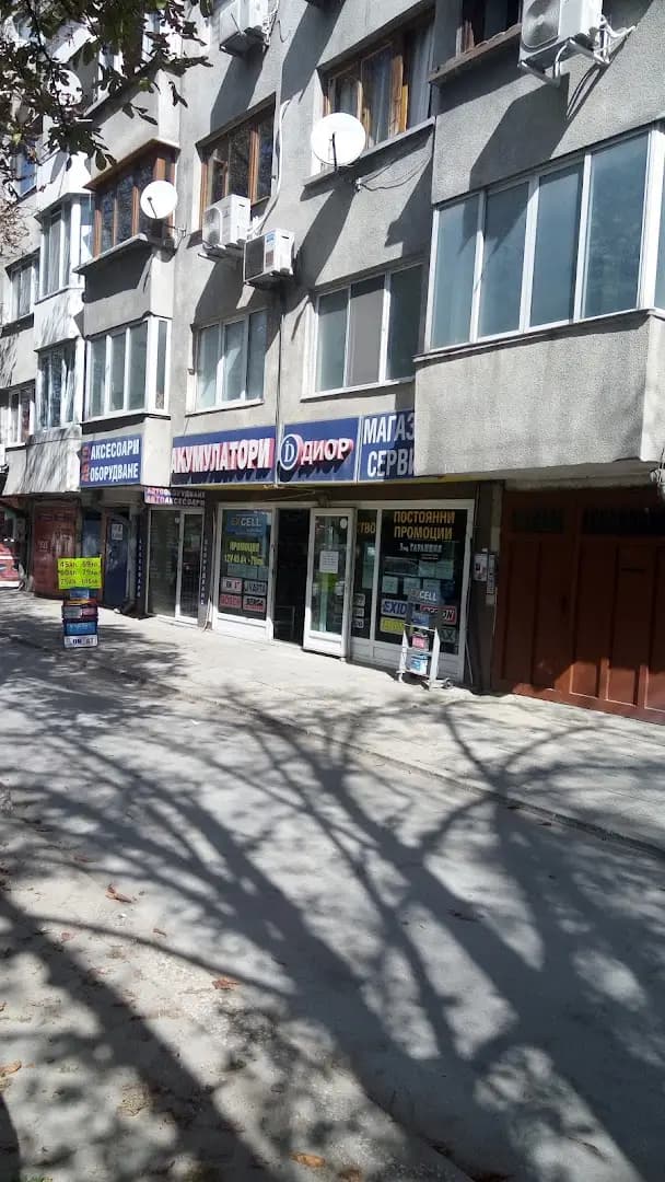 Диор Ауто ООД