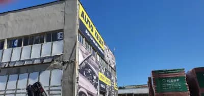 Ауто Келли България