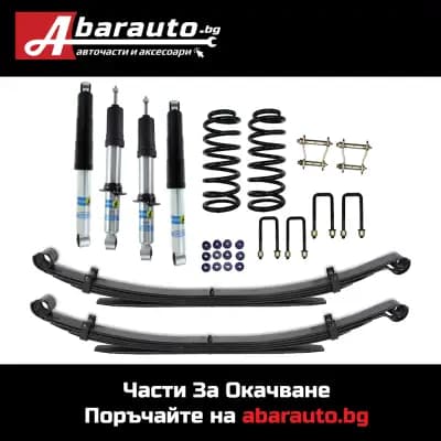 Abarauto.bg - Магазин за авточасти и аксесоари Абар Ауто
