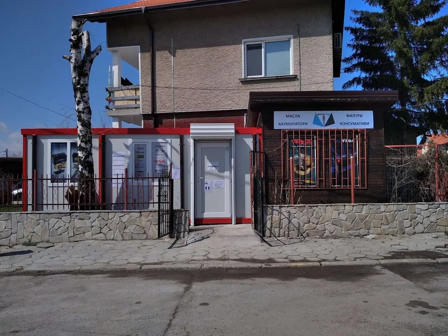 Трейли, Магазин за Авточасти