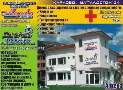Д-р Христо Славов - ревматолог
