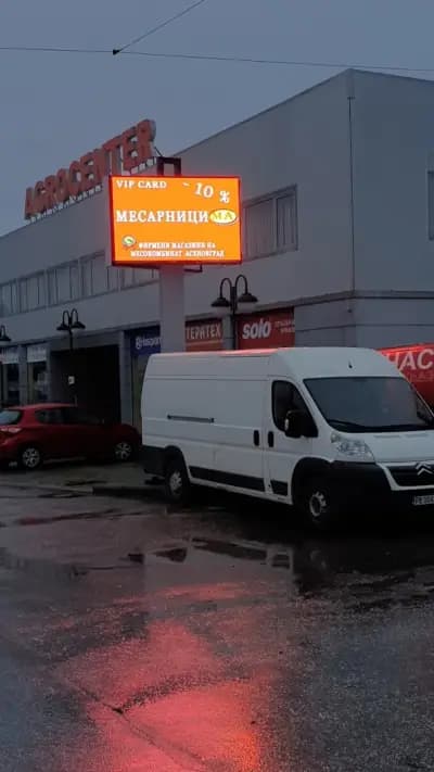 LED Осветление, ЛЕД Екрани и LED Информационни табели LED168