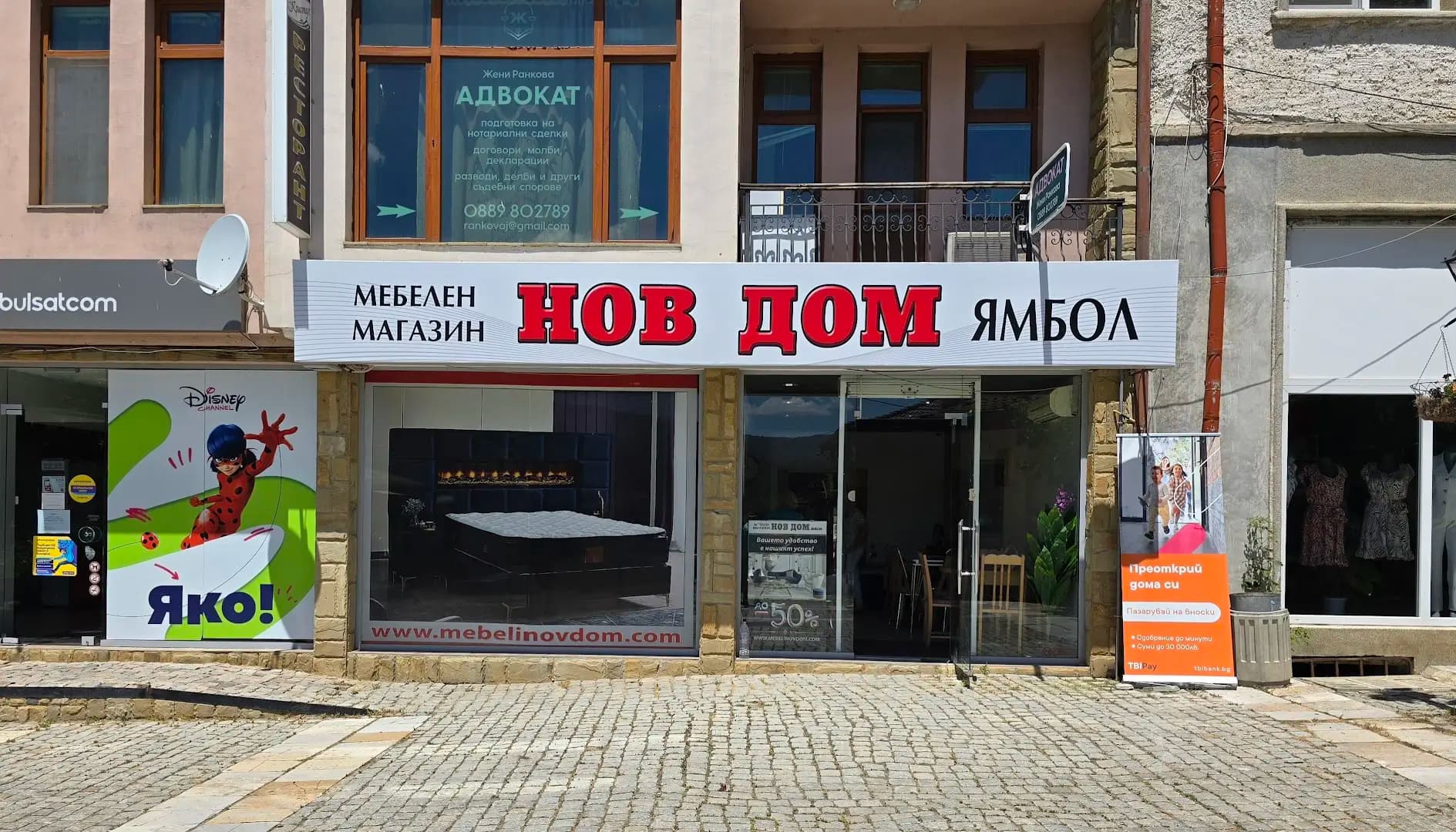 НОВ ДОМ - Котел