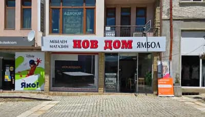 НОВ ДОМ - Котел
