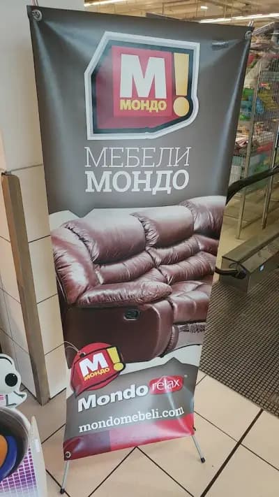 Мебели МОНДО 9