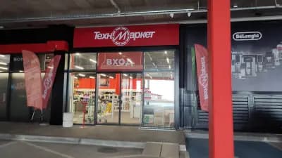 Техномаркет Карлово