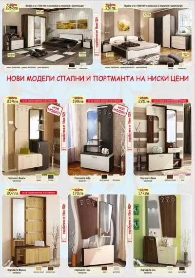 Мирела