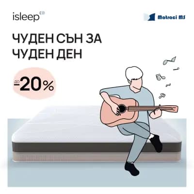 Магазин за матраци MS - Нани, Magniflex, iSleep, Тед