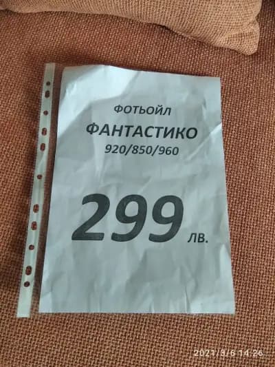 Хоп Мебели Нови Искър
