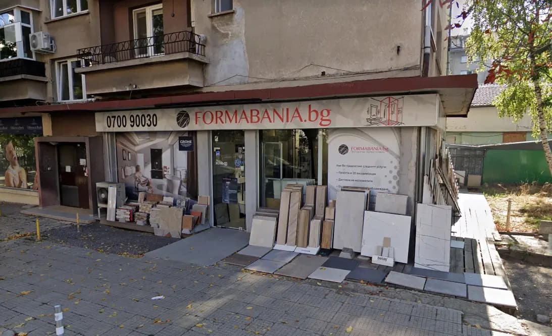 Форма Баня