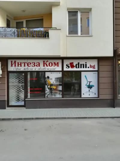 Интеза Ком ООД - Офис столове и офис мебели