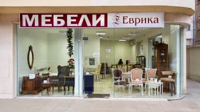 Еврика - Мебели по Поръчка за Кухня, Спалня, Хол в София