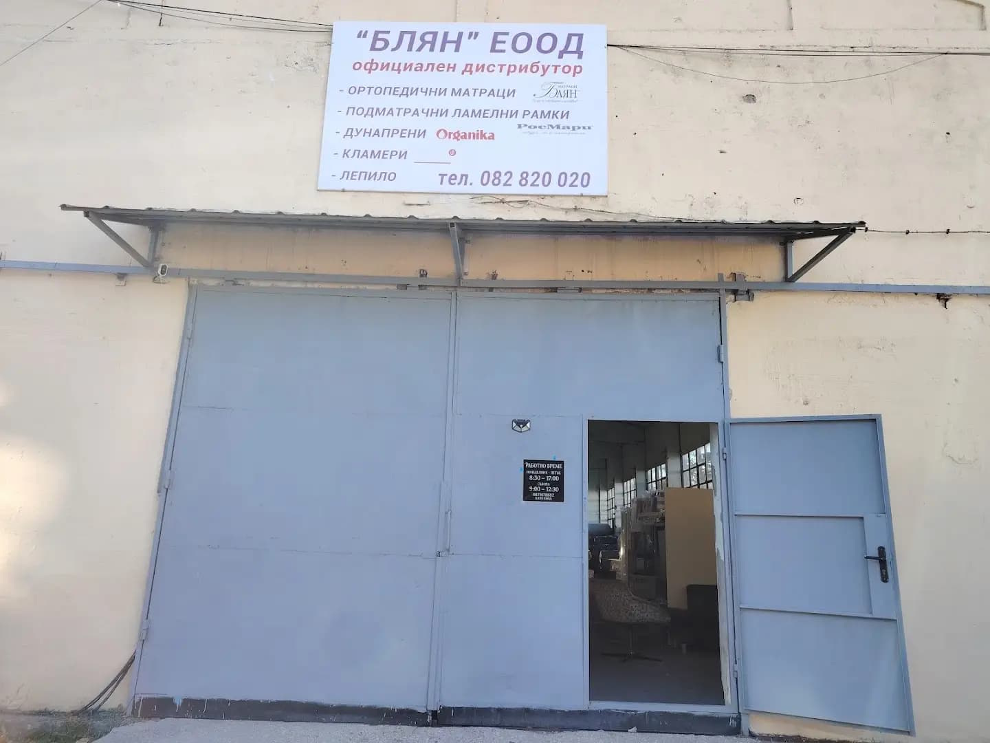 БЛЯН
