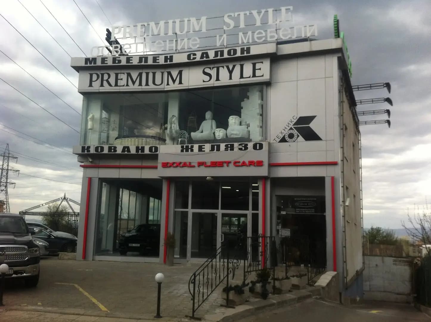 Мебели "Premium Style" - обзавеждане и дизайн