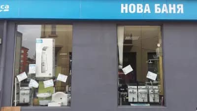 НОВА БАНЯ ООД