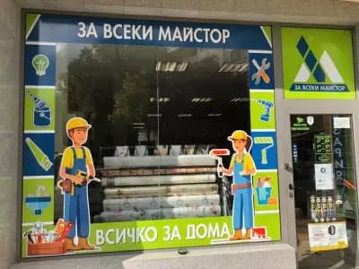 Сладкарница ВАЛЕНТИ - Дианабад #ВкусътНаЩастието