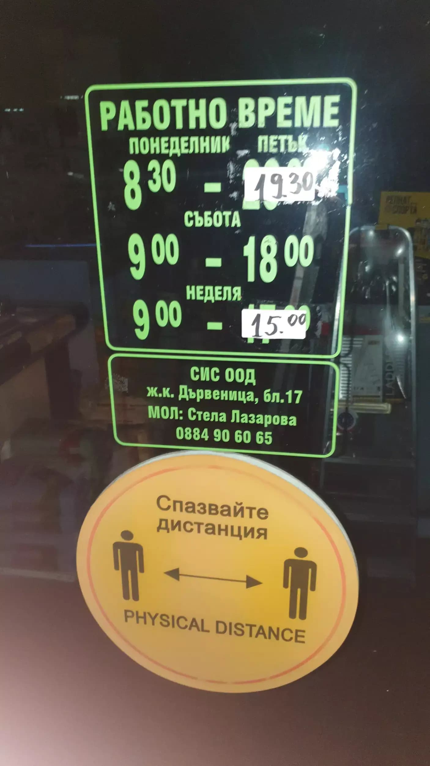 Сладкарница ВАЛЕНТИ - Дианабад #ВкусътНаЩастието