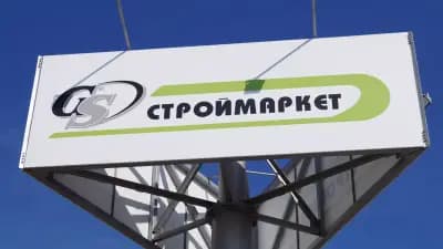 GS Строймаркет