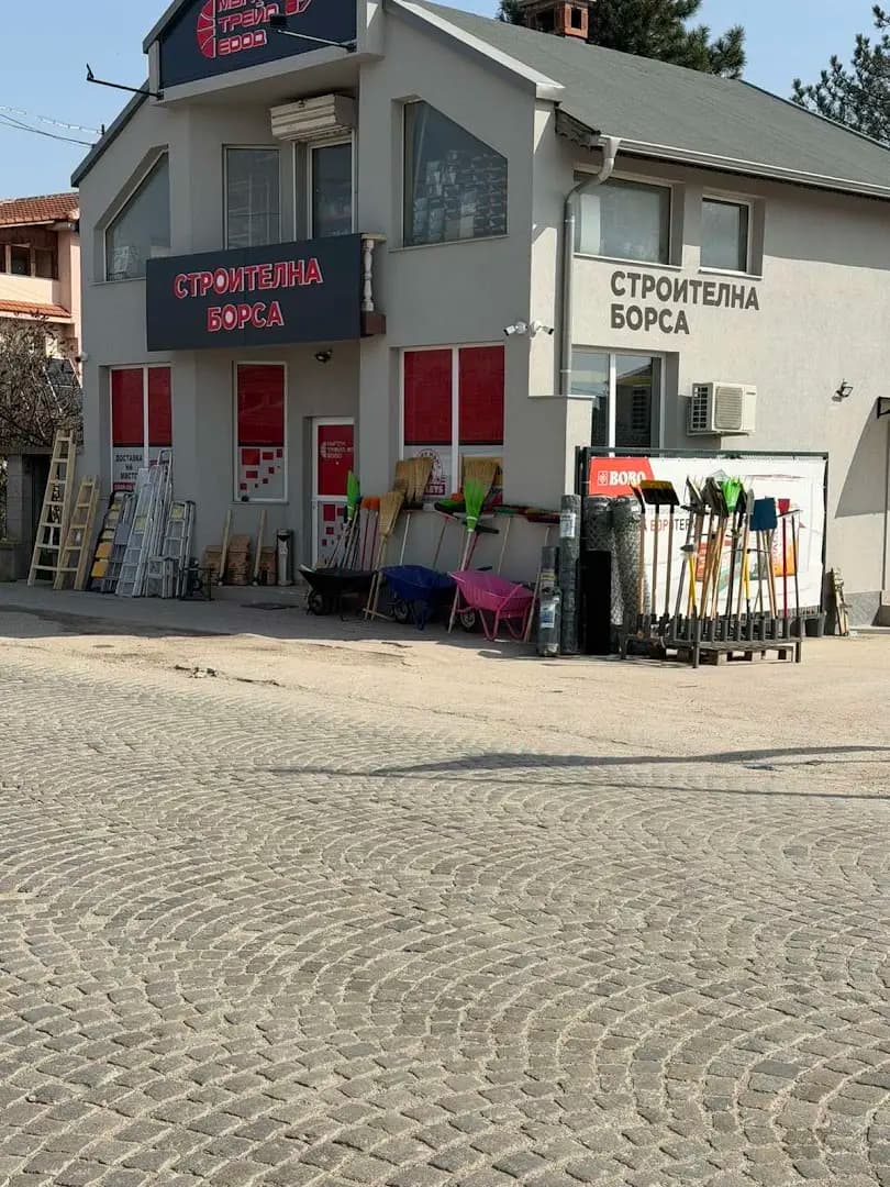 МУЛТИ ТРЕЙД 87 ЕООД