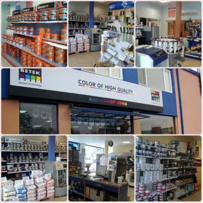 Ада Колор ЕООД / Ada Color Ltd.