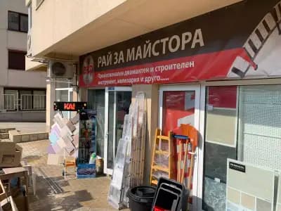 Рай за майстора