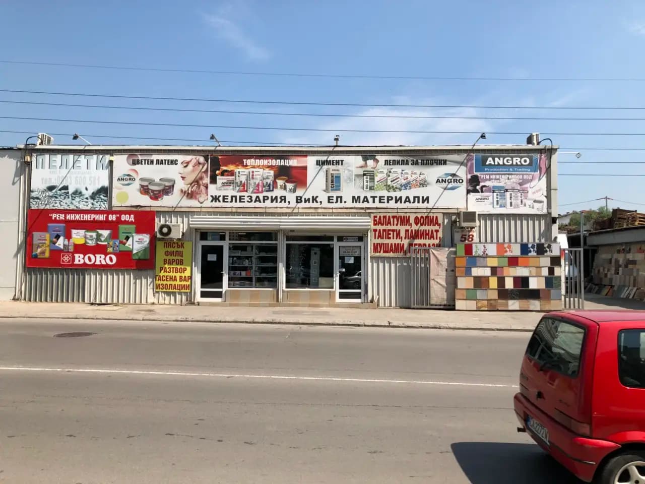 Рем Инженеринг 08 ООД