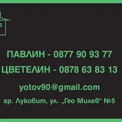 Йови ГРУП ООД