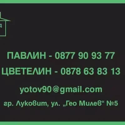 Йови ГРУП ООД