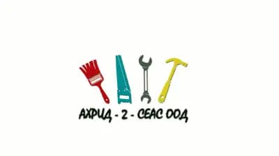 Ахрид–2-СЕАС
