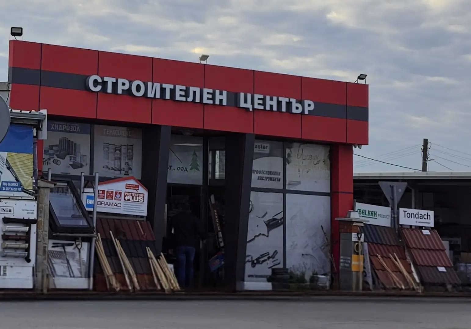 ВИМАР БГ