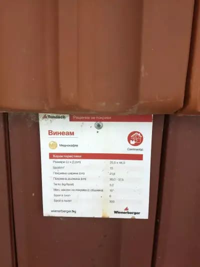 Крипс 5 ООД Горубляне