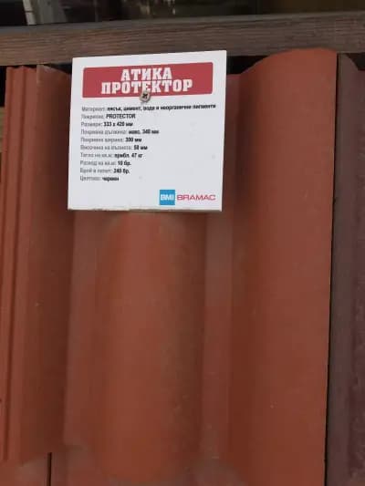 Крипс 5 ООД Горубляне