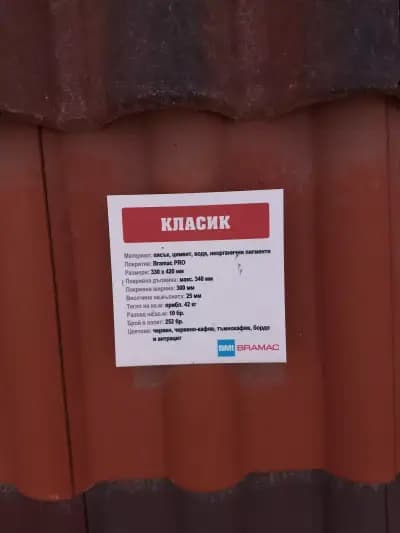 Крипс 5 ООД Горубляне