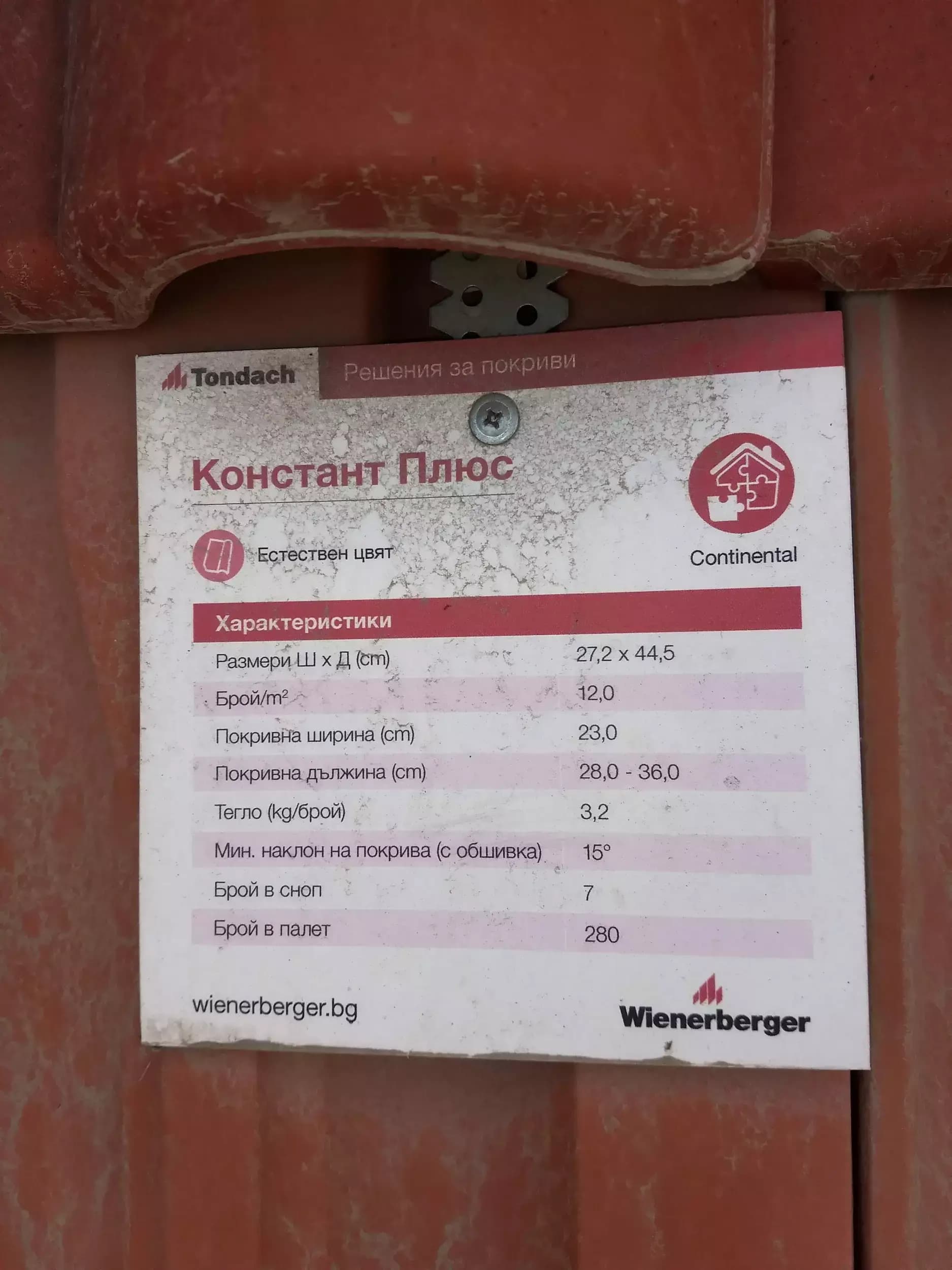 Крипс 5 ООД Горубляне